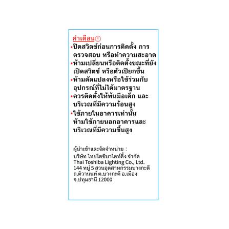 หลอด LED TOSHIBA A60 G7 7 วัตต์ DAYLIGHT E27_3