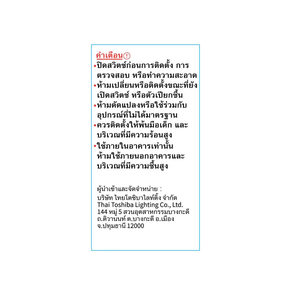 หลอด LED TOSHIBA A60 G7 9 วัตต์ COOL WHITE E27