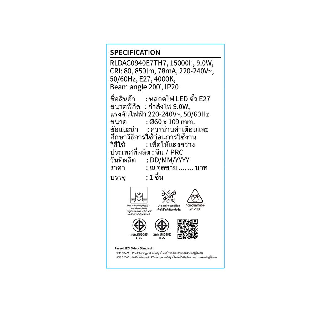 หลอด LED TOSHIBA A60 G7 9 วัตต์ COOL WHITE E27