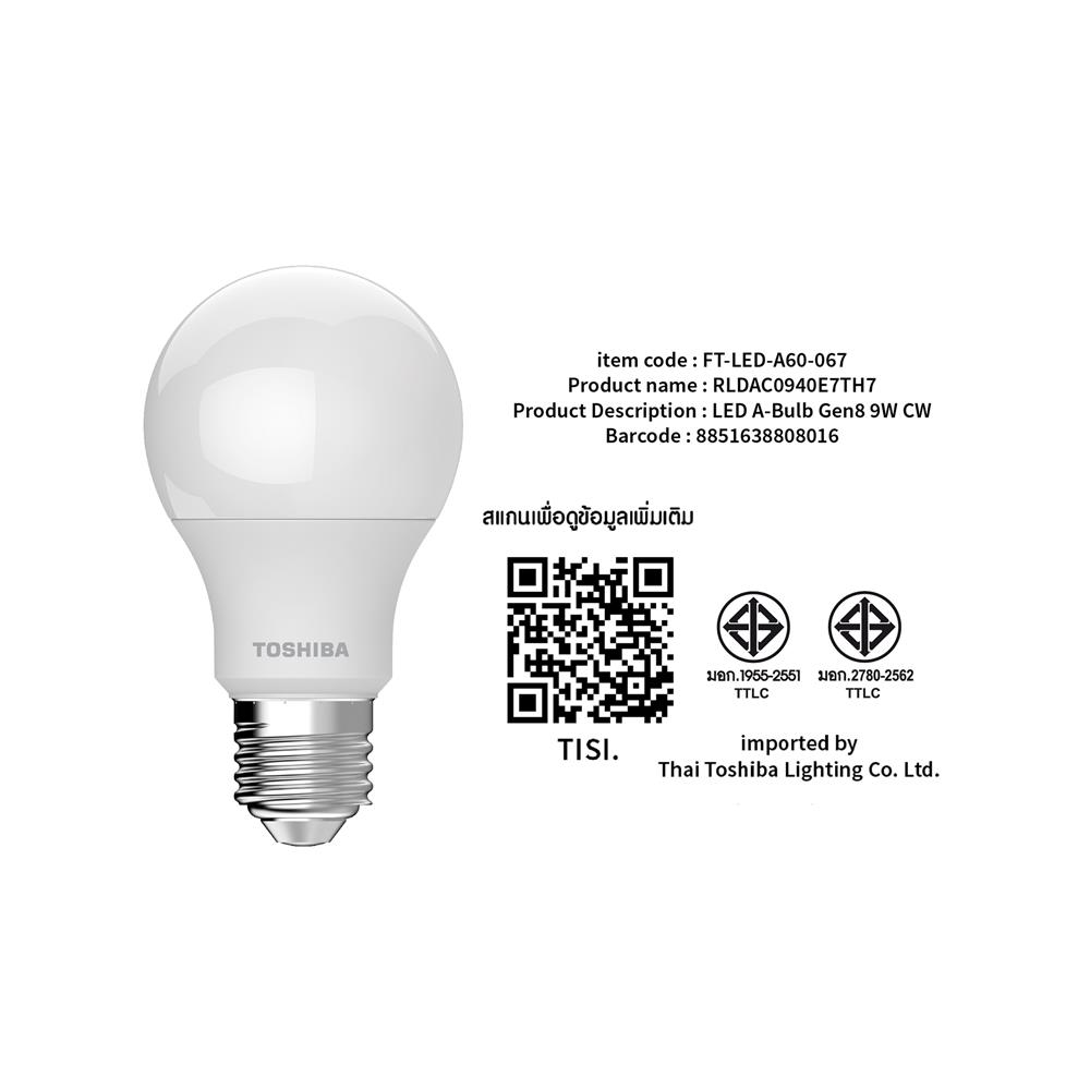 หลอด LED TOSHIBA A60 G7 9 วัตต์ COOL WHITE E27