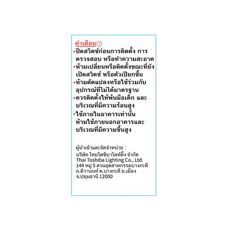 หลอด LED TOSHIBA A60 G7 9 วัตต์ COOL WHITE E27_3