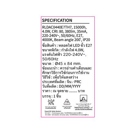 หลอด LED TOSHIBA A45 G7 4 วัตต์ COOL WHITE E27_4