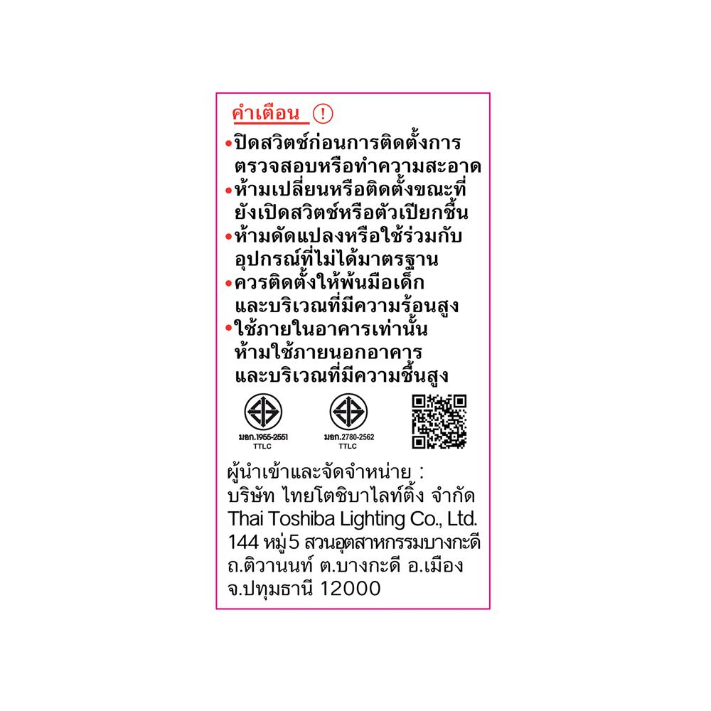 หลอด LED TOSHIBA A45 G7 4 วัตต์ DAYLIGHT E27