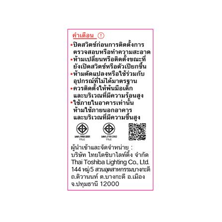 หลอด LED TOSHIBA A45 G7 4 วัตต์ DAYLIGHT E27_3