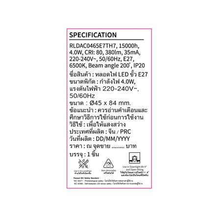 หลอด LED TOSHIBA A45 G7 4 วัตต์ DAYLIGHT E27_4