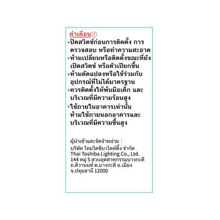 หลอด LED TOSHIBA A60 G7 7 วัตต์ WARM WHITE E27_3