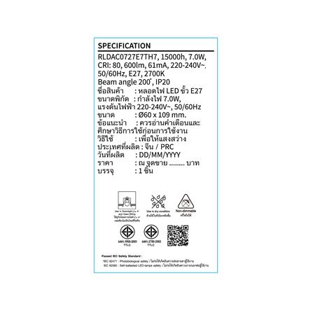หลอด LED TOSHIBA A60 G7 7 วัตต์ WARM WHITE E27_4