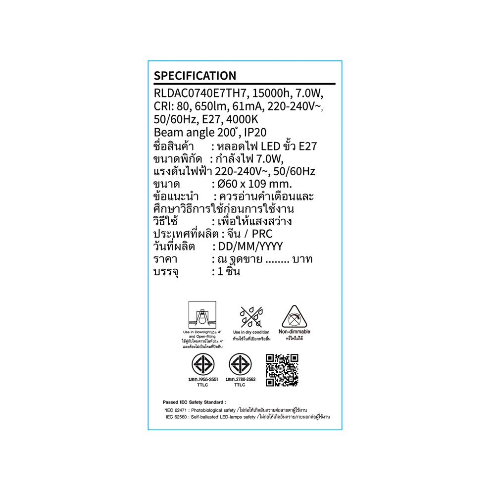 หลอด LED TOSHIBA A60 G7 7 วัตต์ COOL WHITE E27