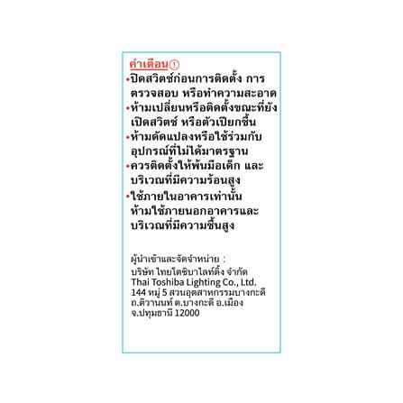 หลอด LED TOSHIBA A60 G7 7 วัตต์ COOL WHITE E27_3