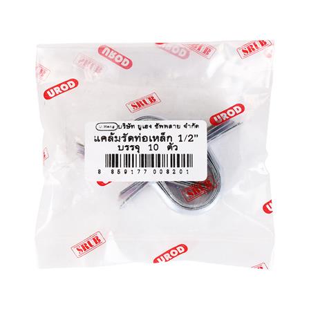 แคล้มรัดท่อเหล็ก UROD 1/2 นิ้ว_3