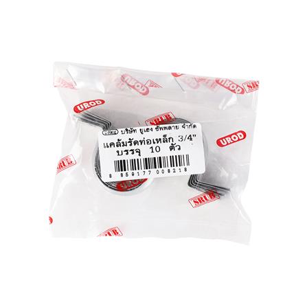 แคล้มรัดท่อเหล็ก UROD 3/4 นิ้ว แพ็ก 10 ชิ้น_3