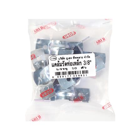 แคล้มรัดท่อเหล็ก UROD 3/8 นิ้ว แพ๊ก 10 ชิ้น_2