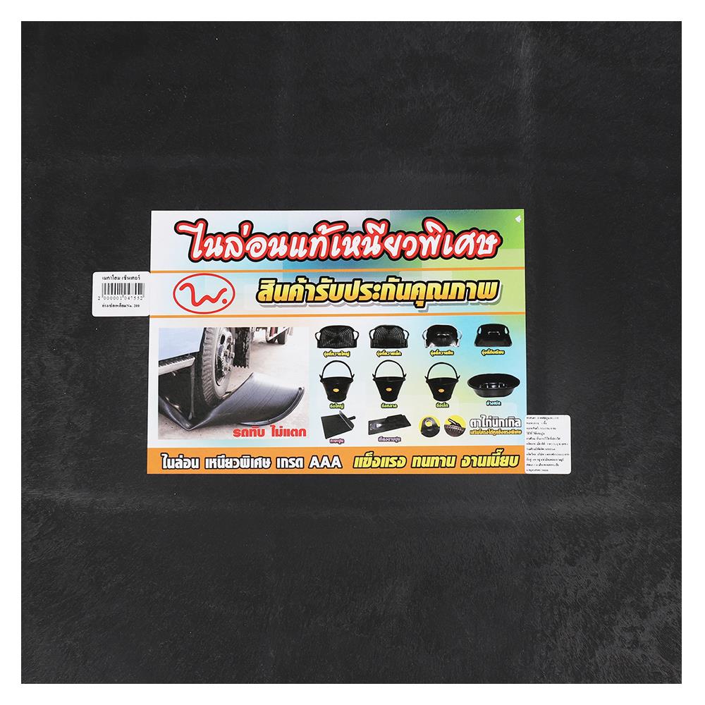 อ่างเปลผสมปูนทรงเหลี่ยม W.PLASTIC 230 ลิตร