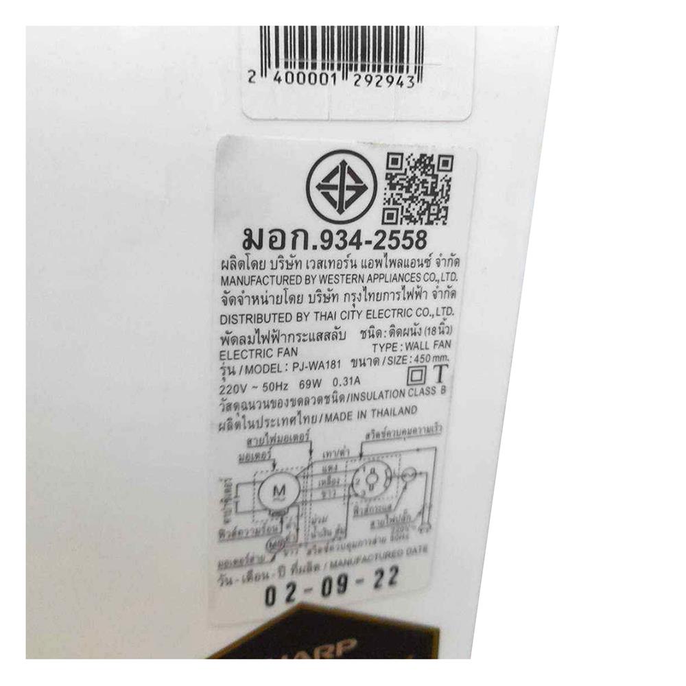 พัดลมติดผนัง SHARP PJ-WA181WH 18 นิ้ว สีขาว