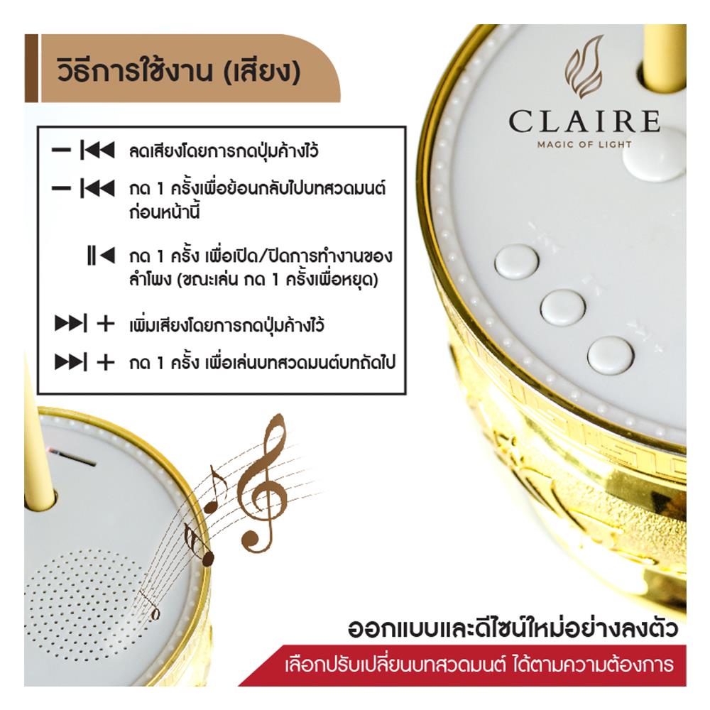 กระถางธูปสวดมนต์ CLAIRE สีทอง