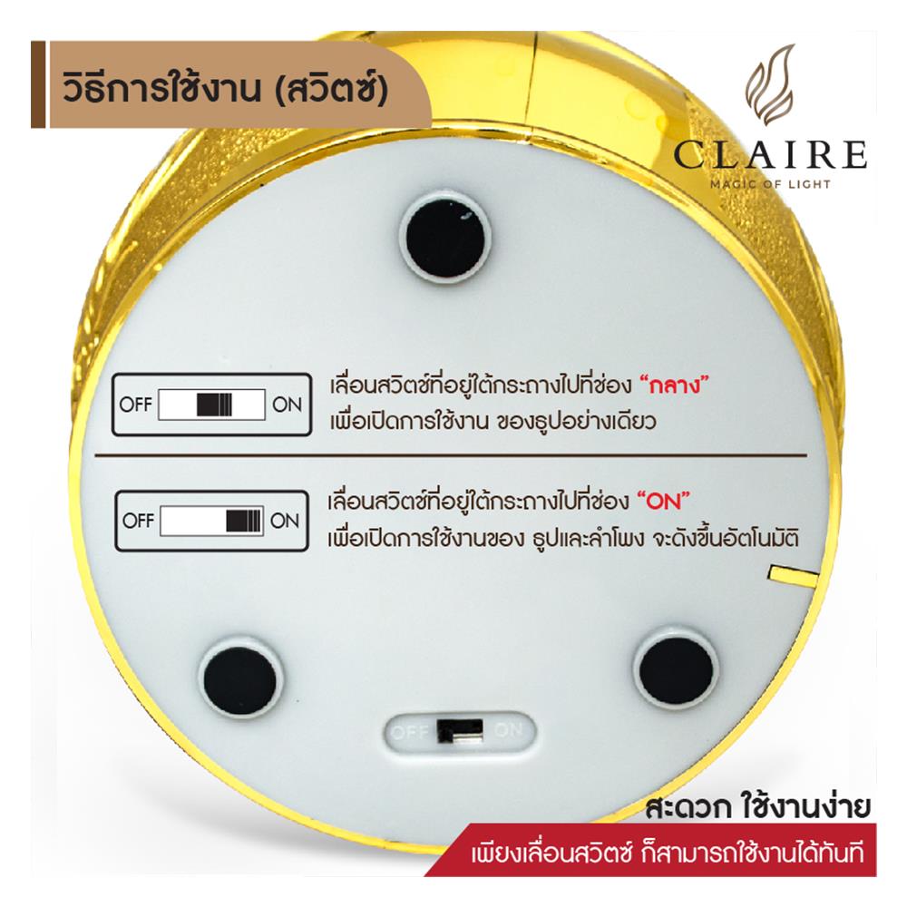 กระถางธูปสวดมนต์ CLAIRE สีทอง