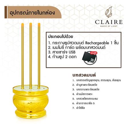 กระถางธูปสวดมนต์ CLAIRE สีทอง_3