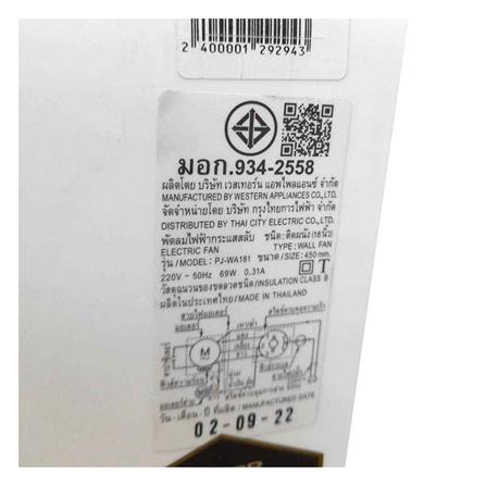 พัดลมติดผนัง 16 นิ้ว SHARP PJ-WA163WH สีขาว_2