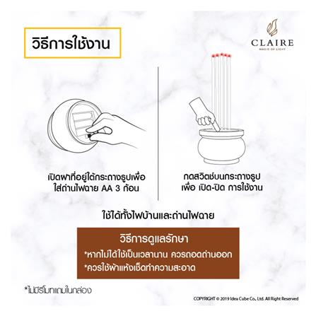 ธูปไฟฟ้า 5 ดอก CLAIRE สีทอง_5