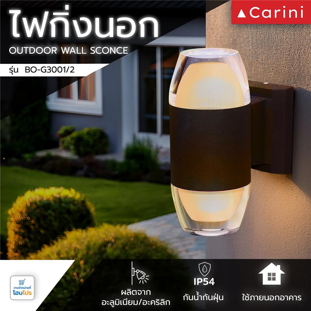 ไฟกิ่งภายนอก LED CARINI BO-G3001/2 WARM WHITE สีดำ