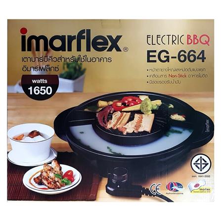 เตาบาร์บิคิว IMARFLEX EG-664_3