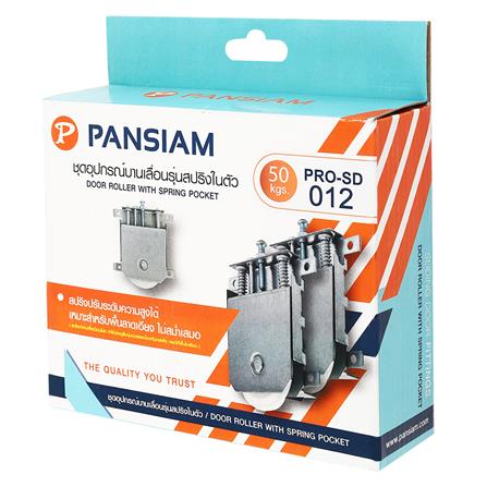 ชุดลูกล้อบานเลื่อน (บานสลับ) PANSIAM PRO-SD012W 1 ชุด_3