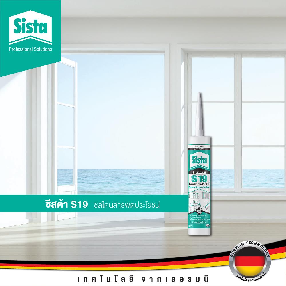ซิลิโคนไร้กรด SISTA S19 300 มล. สีน้ำตาล