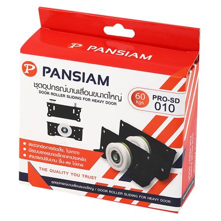 ชุดลูกล้อบานสลับ PANSIAM PRO-SD010B_2