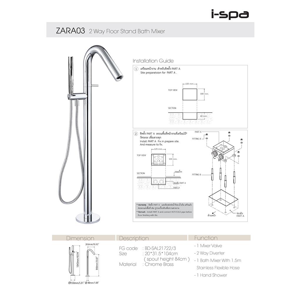 ก๊อกผสมอ่างอาบ BATHROOM DESIGN BD-SAL21722/3