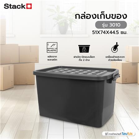 กล่องเก็บของ STACKO 3010 51X74X44.5 ซม. สีเทา_4