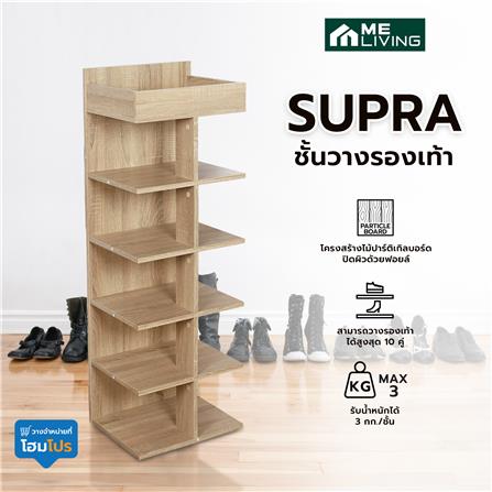 ชั้นวางรองเท้า ME LIVING SUPRA สีโซลิดโอ๊ค_6