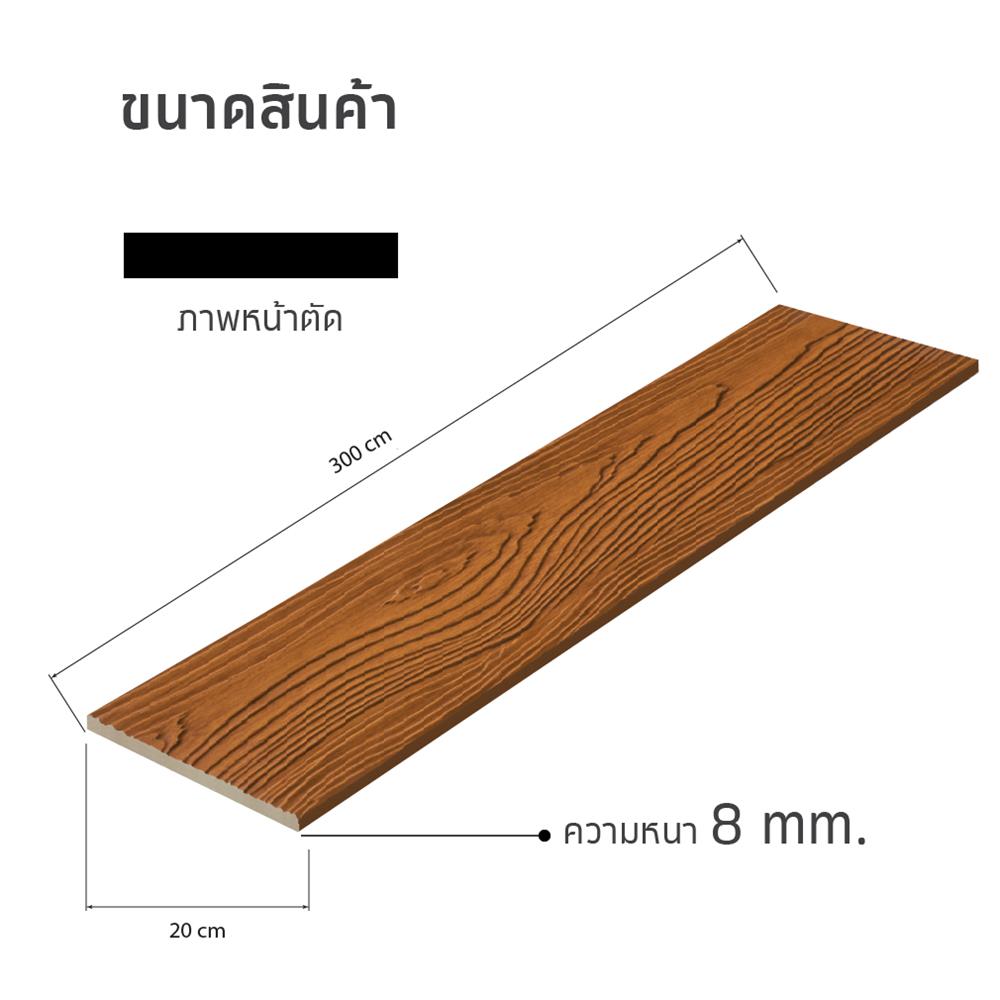 ไม้ฝา SHERA ลายสัก 20X300X0.8 ซม. สีสักทรายทอง