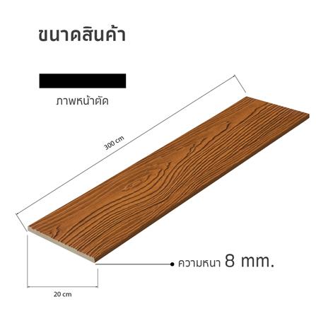 ไม้ฝา SHERA ลายสัก 20X300X0.8 ซม. สีสักทรายทอง_5