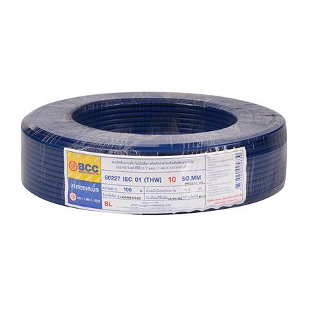 สายไฟ THW IEC01 BCC 1x10 ตร.มม 100 ม. สีน้ำเงิน_0