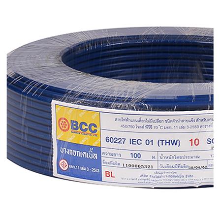 สายไฟ THW IEC01 BCC 1x10 ตร.มม 100 ม. สีน้ำเงิน_1