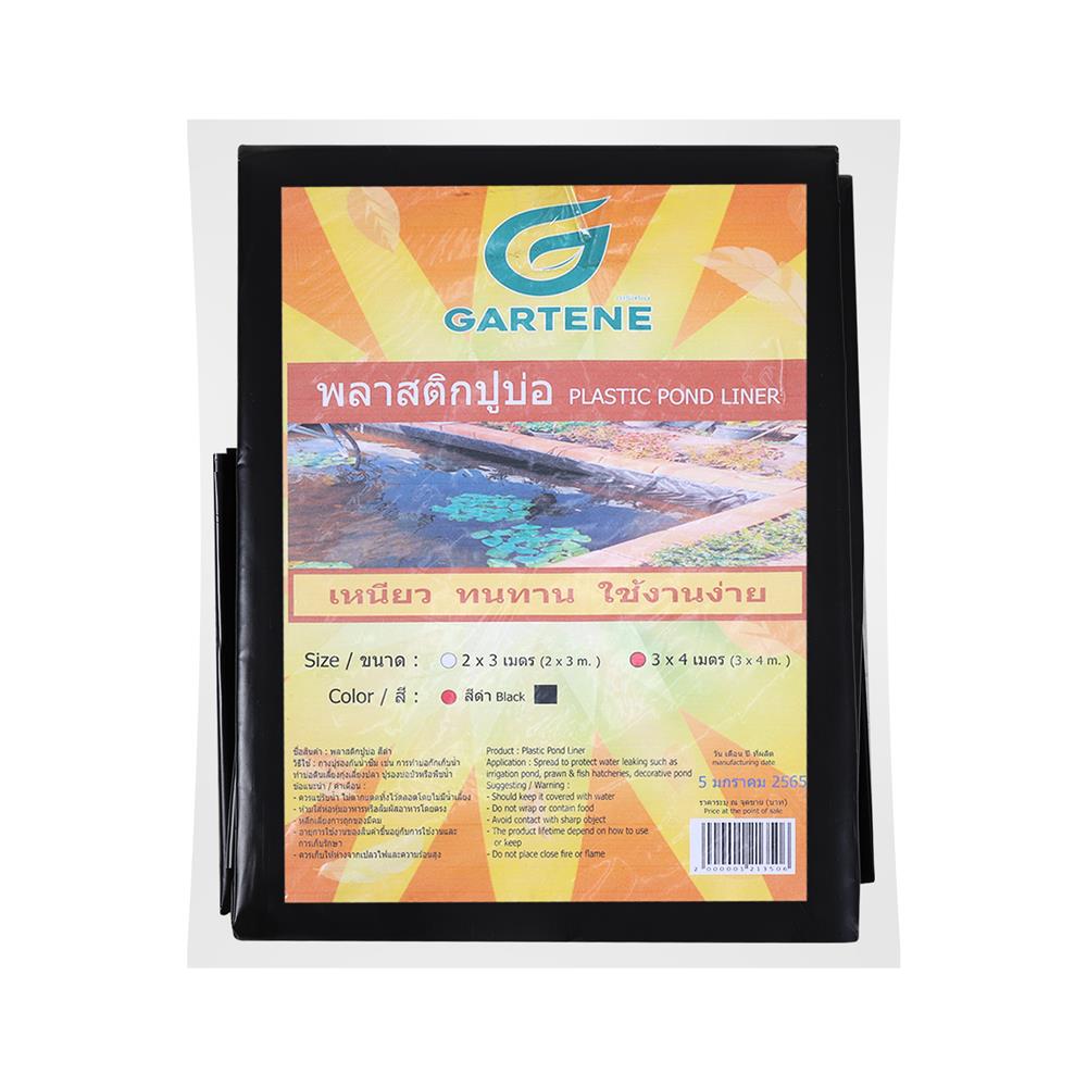 พลาสติกปูบ่อ GARTENE 3X4 ม. สีดำ