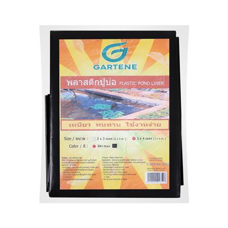 พลาสติกปูบ่อ GARTENE 3X4 ม. สีดำ_1