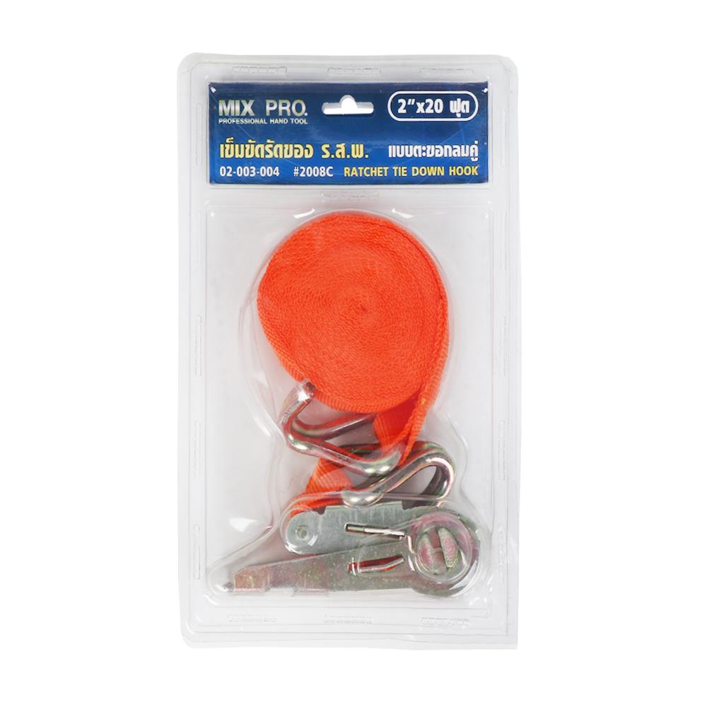 เข็มขัด ร.ส.พ แบบตะขอ MIXPRO 2008C 2 นิ้วX20 ฟุต