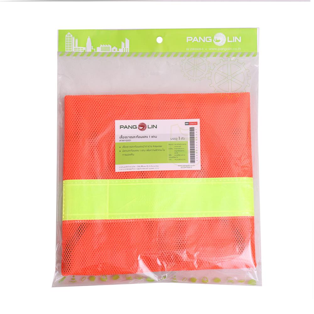 เสื้อสะท้อนแสง 1 แถบ PANGOLIN สีส้ม
