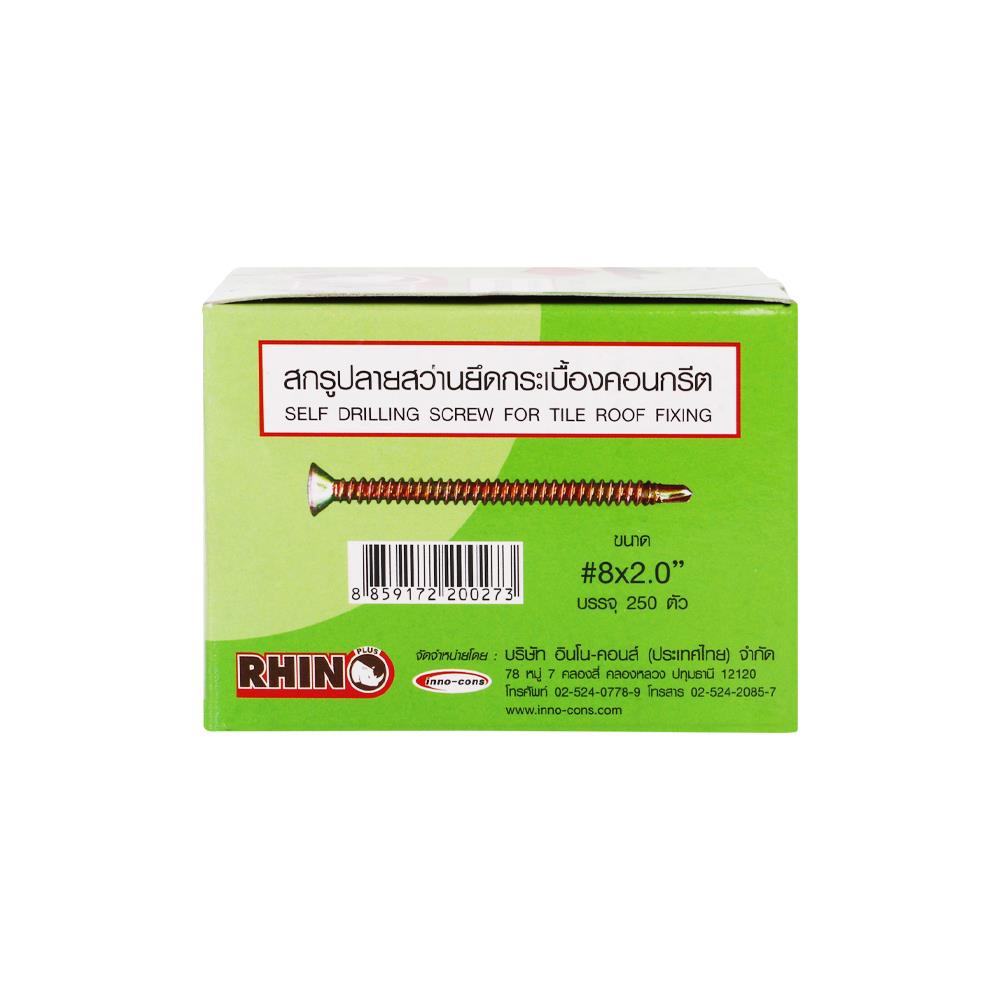 สกรูปลายสว่าน TF RHINO 8X2.0 นิ้ว 250 ชิ้น