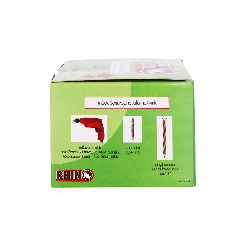 สกรูปลายสว่าน TF RHINO 8X2.5 นิ้ว 250 ชิ้น