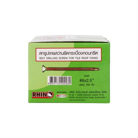 สกรูปลายสว่าน TF RHINO 8X2.5 นิ้ว 250 ชิ้น_3
