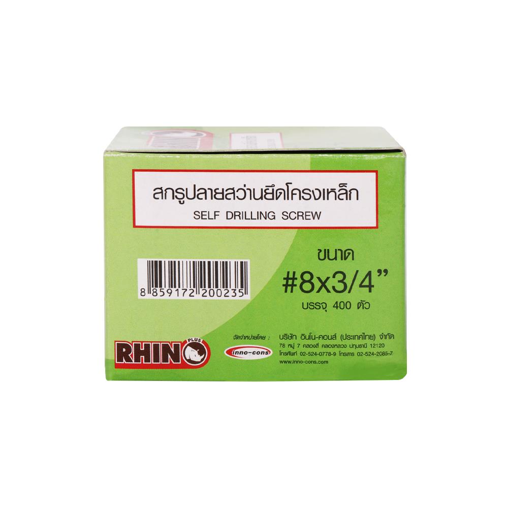 สกรูปลายสว่าน TF RHINO 8X3/4 นิ้ว 400 ชิ้น