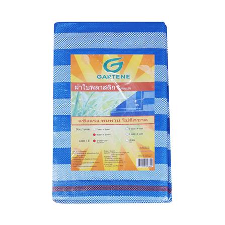 ผ้าใบเกรดหนา GARTENE 4X5 ม. สีฟ้า-ขาว_2