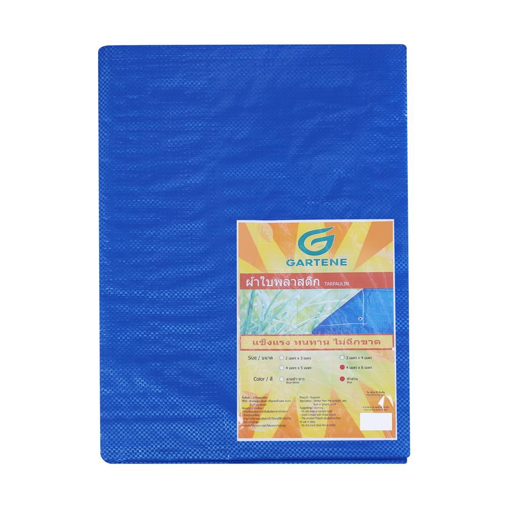 ผ้าใบเกรดหนา GARTENE 4X6 ม. สีฟ้า