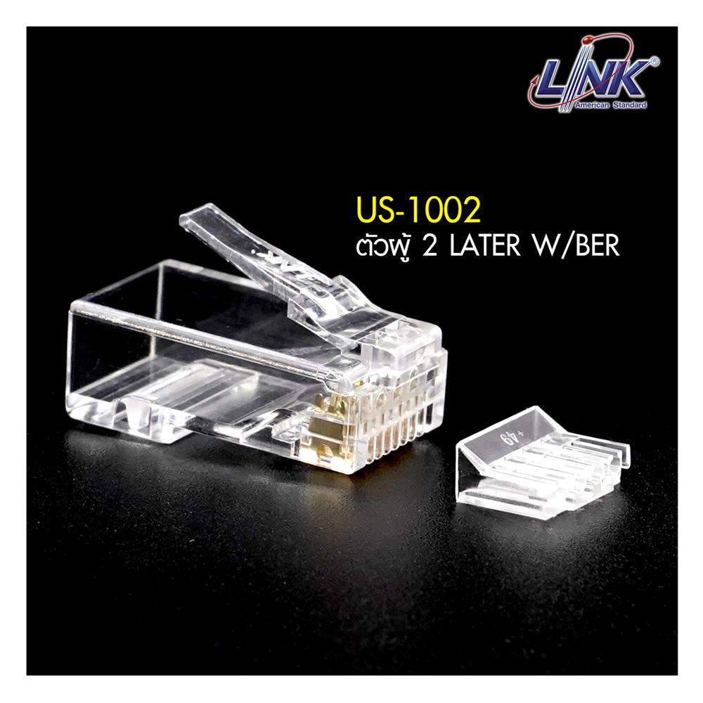 หัว LAN ตัวผู้ LINK CAT6 RJ45