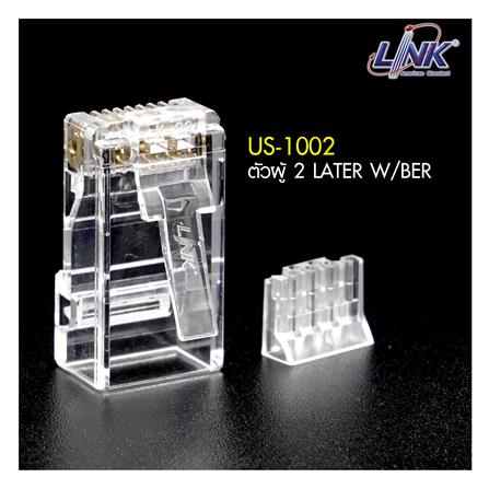 หัว LAN ตัวผู้ LINK CAT6 RJ45_2