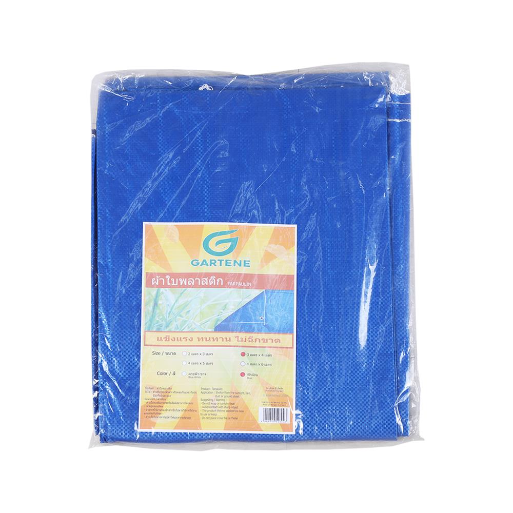 ผ้าใบเกรดหนา GARTENE 3X4 ม. สีฟ้า