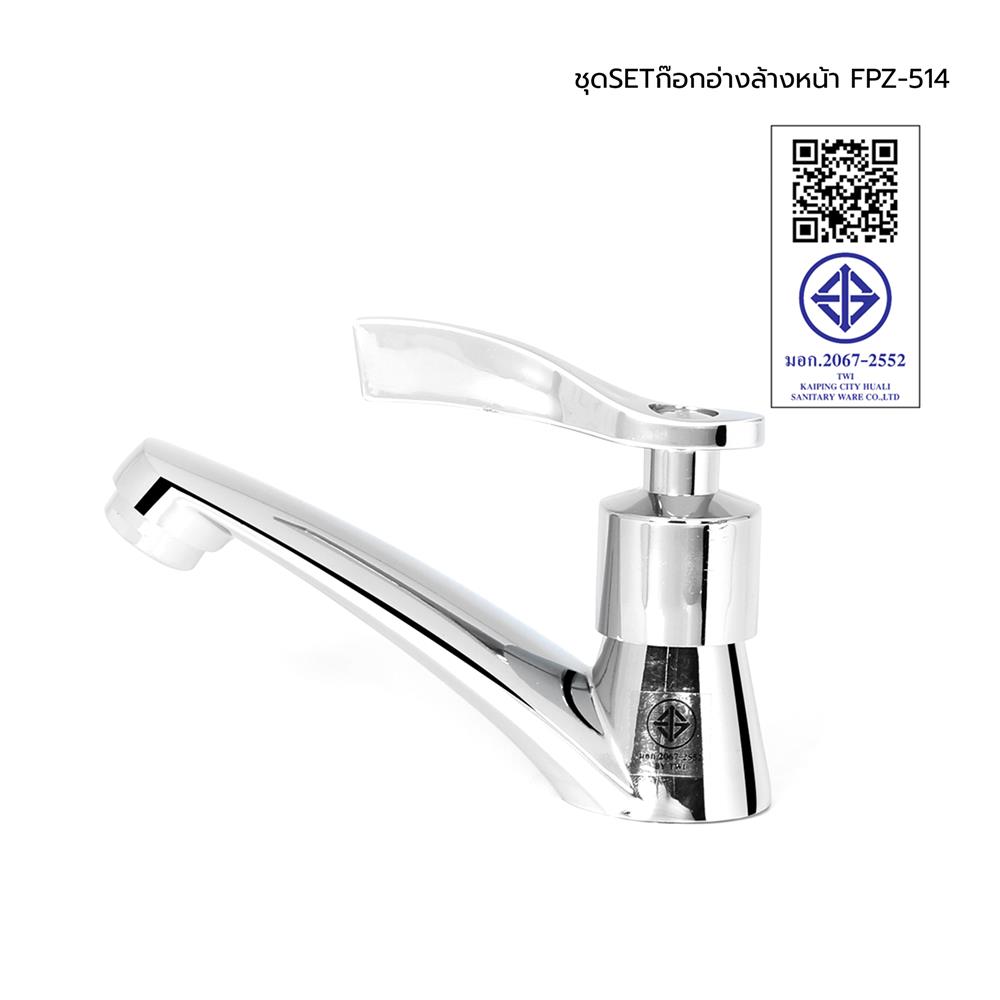 ชุดก๊อกอ่างล้างหน้าเดี่ยว WSP FPZ514