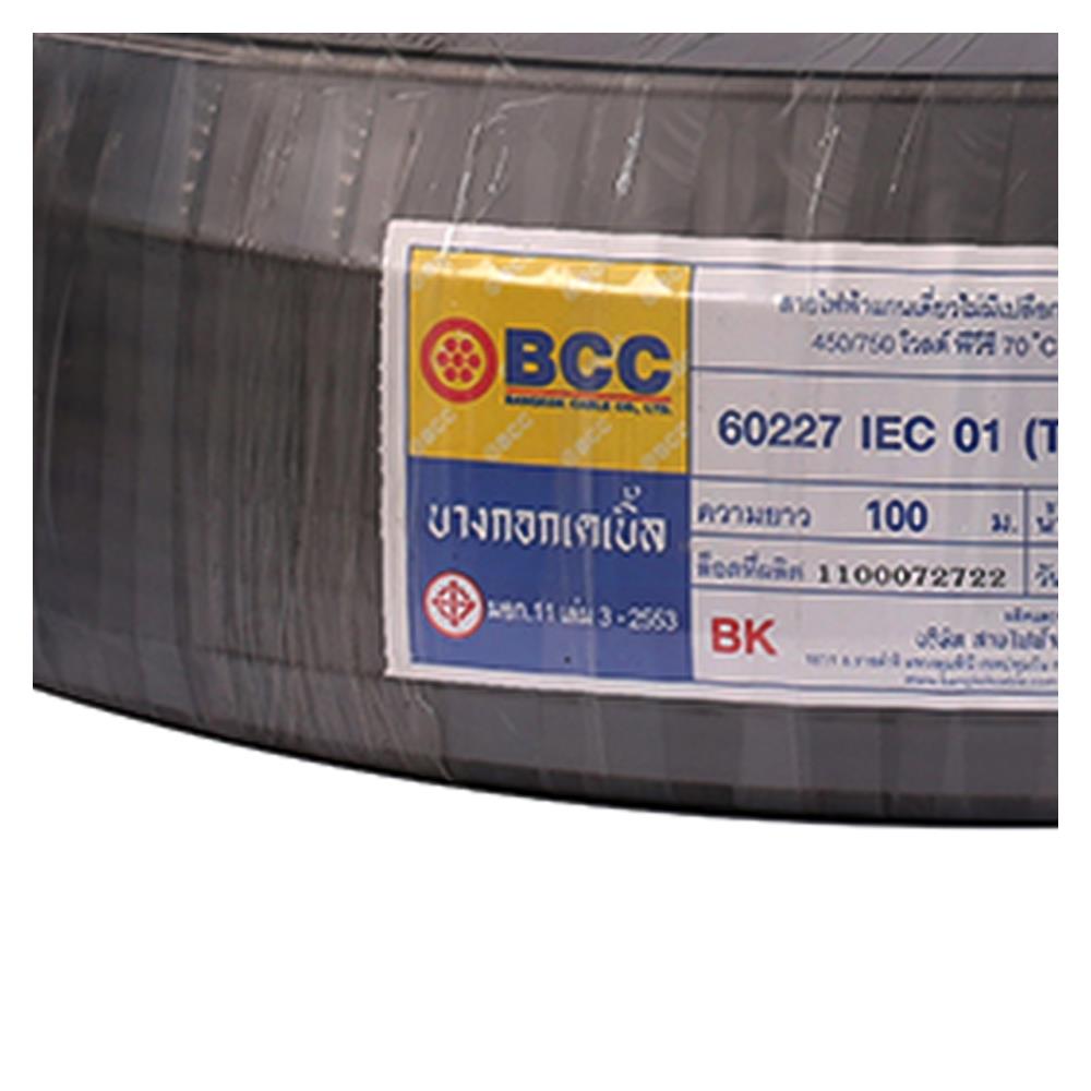 สายไฟ THW IEC01 BCC 1X50 ตร.มม. 100 ม. สีดำ